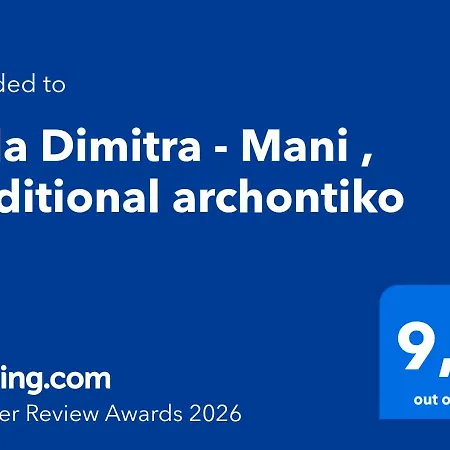 Ferienhaus Dimitra - Mani , Traditional Archontiko Diros